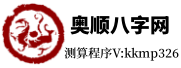 灯迷黄历网